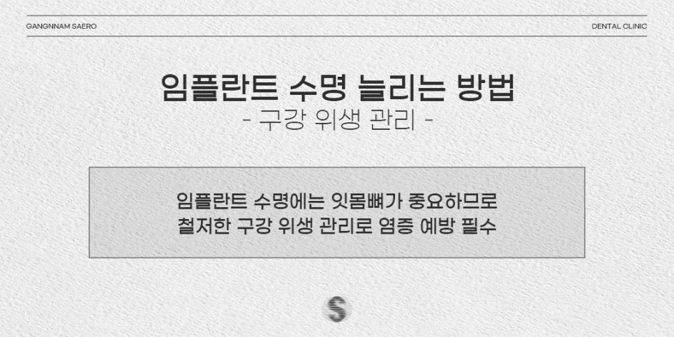 임플란트평생 가능한가요? (임플란트수명) 관련 이미지 2