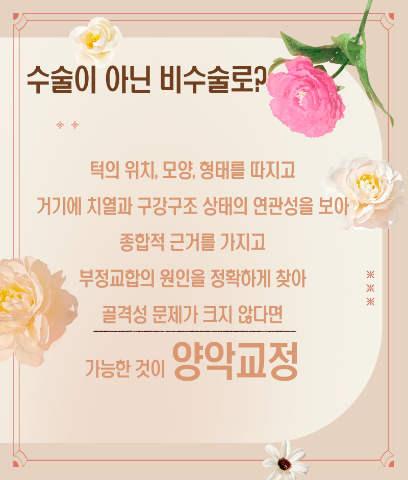 교정으로 얼굴형 변화시킬 수 있다?! (유형별 양악교정 안내) 관련 이미지 2