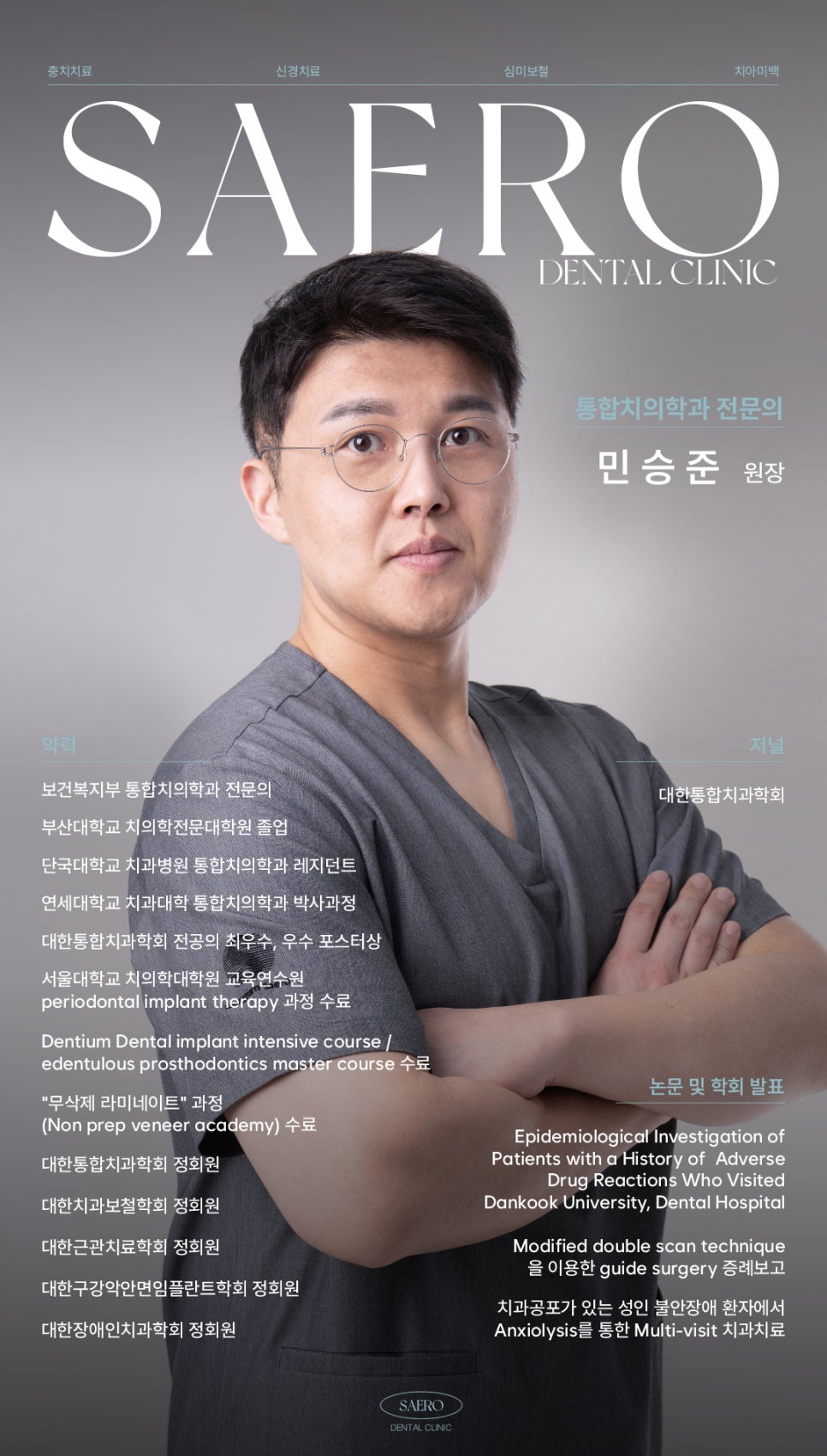 갑자기 이가 시려요 해결 방법 (이시림원인) 관련 이미지 12