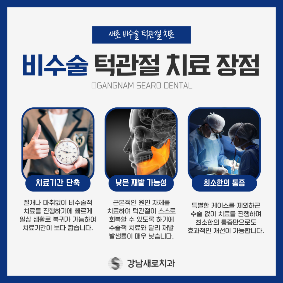 턱에서 딱딱 소리가 나요, 원인과 치료 방법? 관련 이미지 1