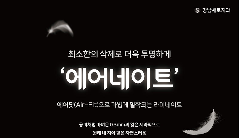 헨리라미네이트, 보다 안전한 진행 과정의 에어네이트로 관련 이미지 6