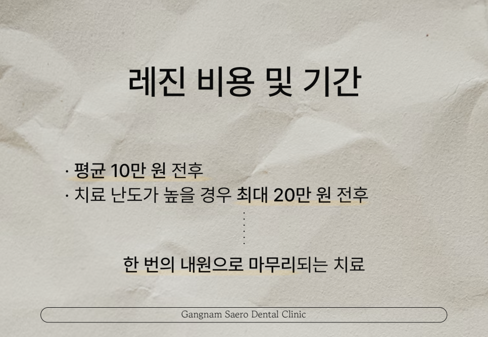 (치아레진 으로 치료하는) 치아크랙 치아깨짐 치아벌어짐 치아파절 치아모양 관련 이미지 5