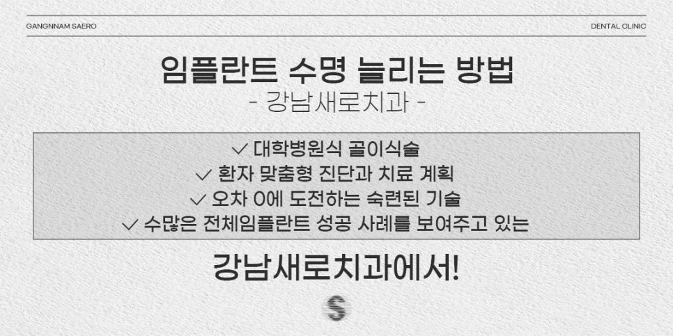 임플란트평생 가능한가요? (임플란트수명) 관련 이미지 6