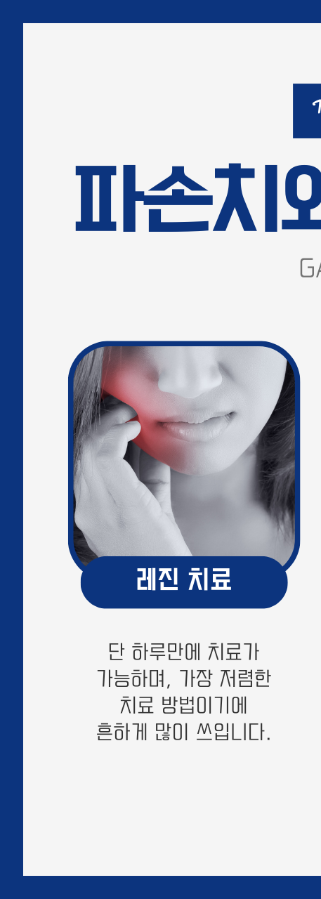 강남역 충치치료, 치아의 문제를 개선하는 과정? 관련 이미지 3