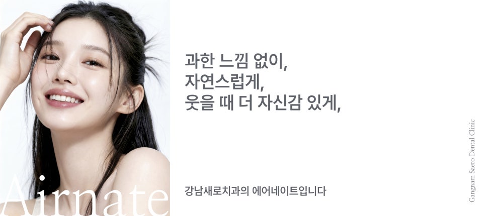 치아 컴플렉스 해결에는 삭제제로라미네이트 에어네이트 (무삭제라미네이트) 관련 이미지 8