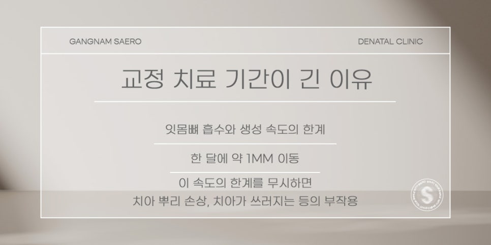 교정 통증 원리 이유 원인 (교정통증) 관련 이미지 3