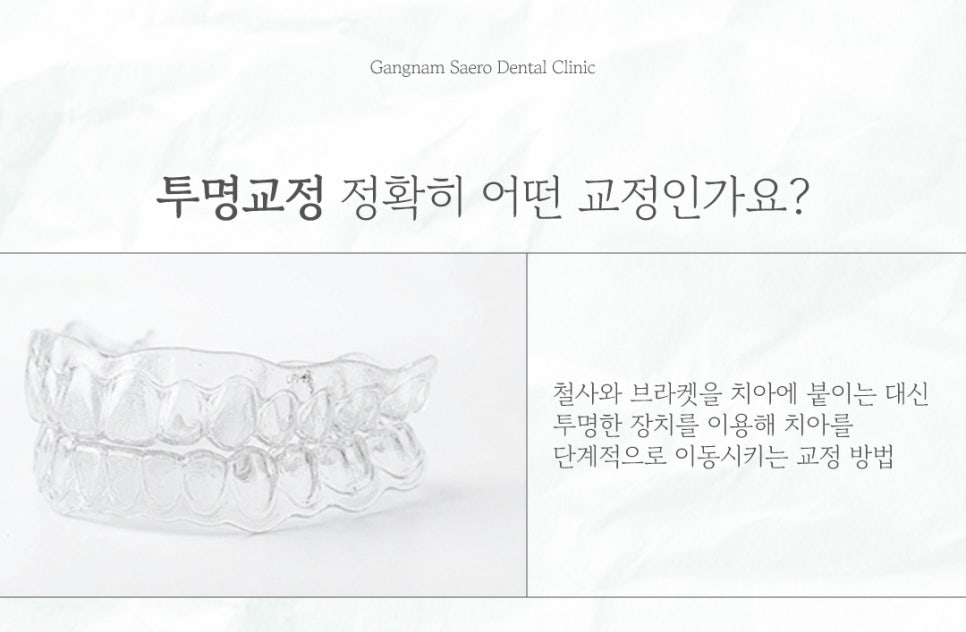 Clear Aligner Cost, Clear Aligner Pain, Clear Aligner Speech, and Eating with Clear Aligners (Q&A Collection) image 2