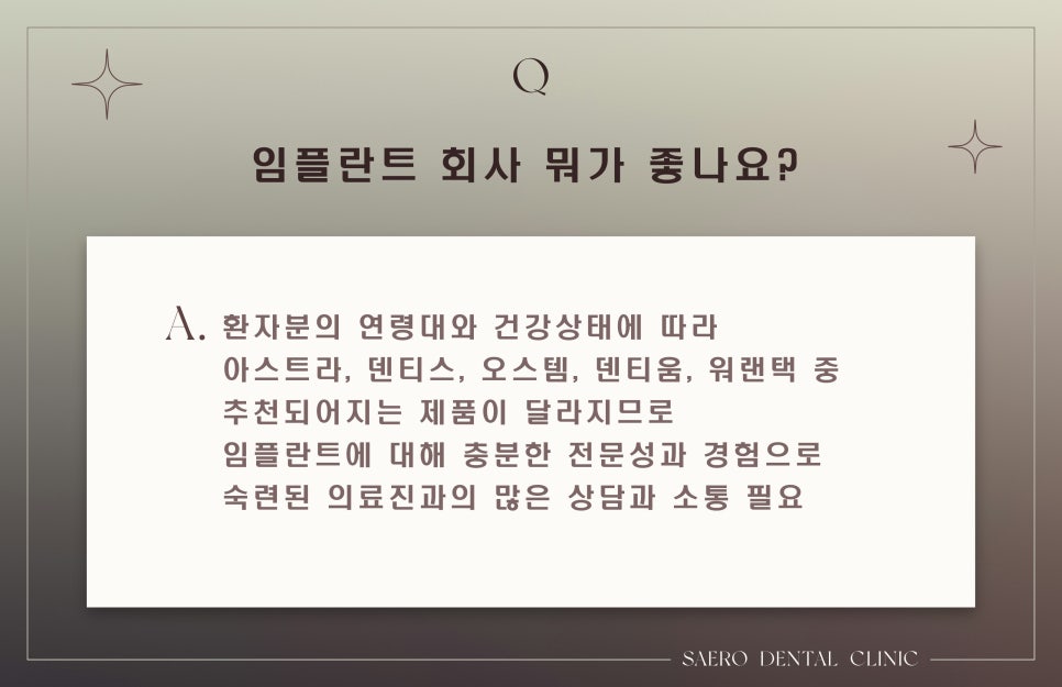 임플란트 자주하는 질문 모음 (임플란트에 대한 모든 것) 관련 이미지 6