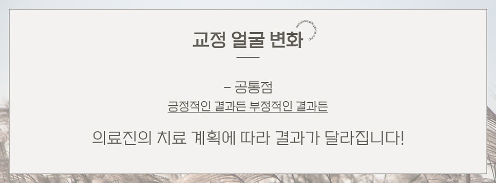 연예인 교정 후 얼굴 변화? (교정얼굴변화) 관련 이미지 6