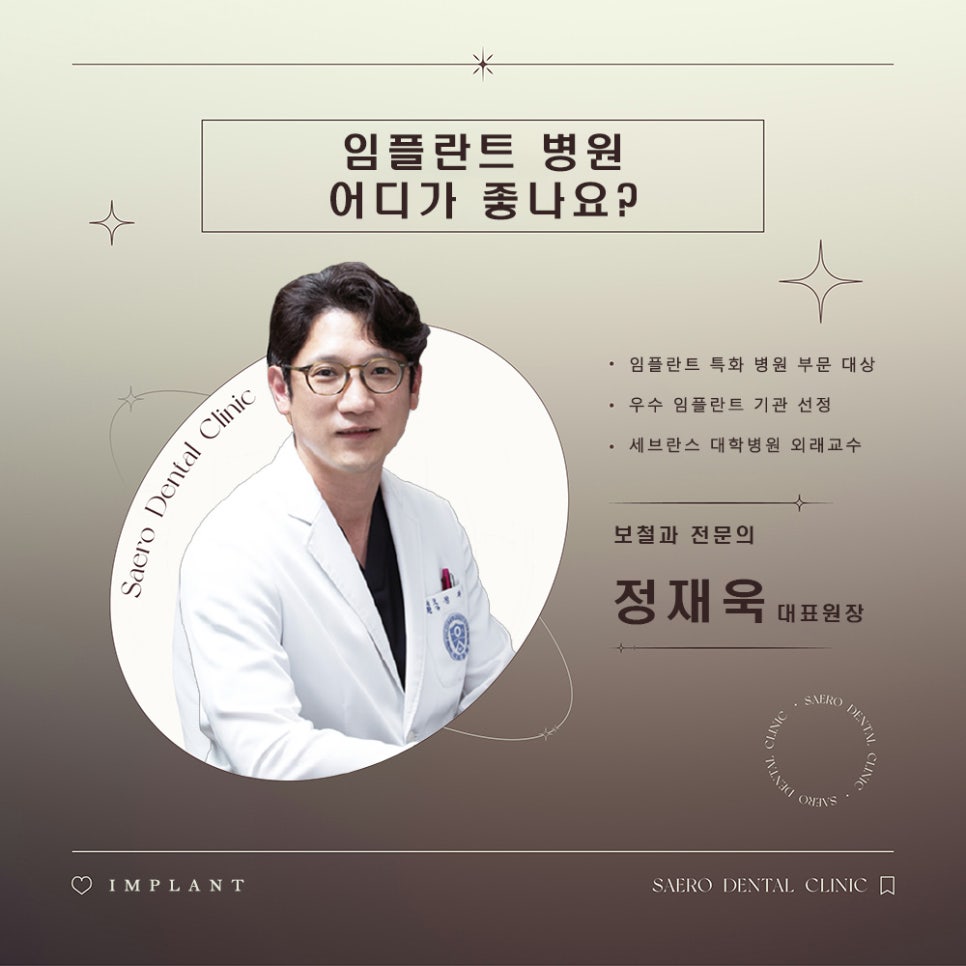 임플란트 알기 어려운 질문 모음 (임플란트 구체적인 Q&A) 관련 이미지 6