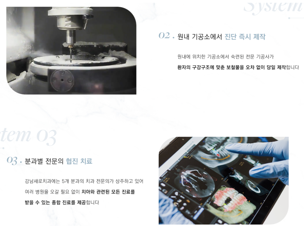 임플란트기간 부담된다면 강남새로치과 원데이 시스템으로 (임플란트기간) 관련 이미지 4