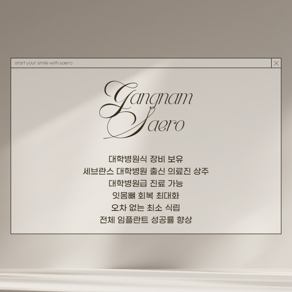 전체임플란트 부작용 최소화하려면 (성공률 높은 임플란트) 관련 이미지 12