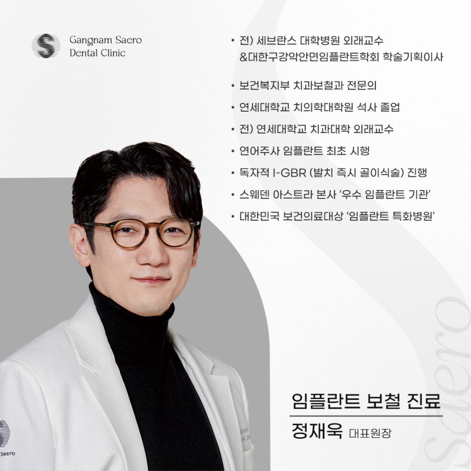 강남새로치과, 역 도보 5분 근처치과 임플란트부터 교정 라미네이트 관련 이미지 2