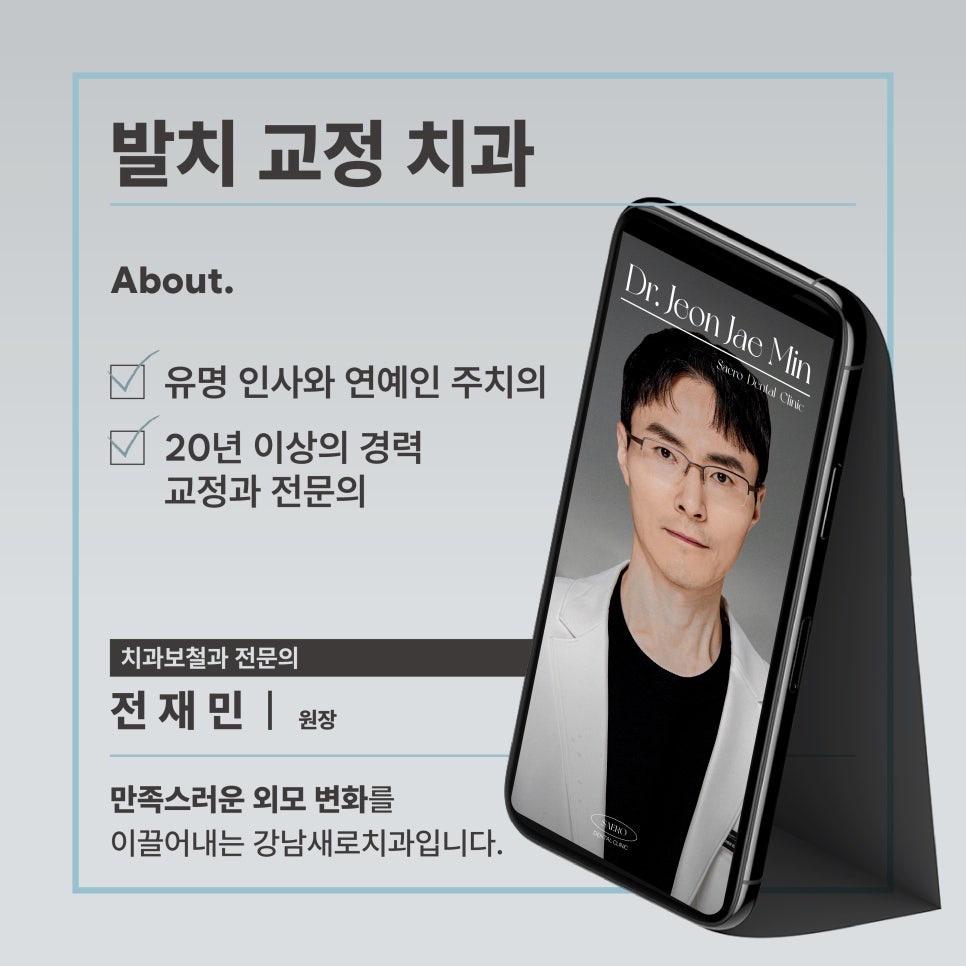 무조건 비발치교정 이 좋은 선택일까요? (발치교정이유 비발치교정이유) 관련 이미지 5