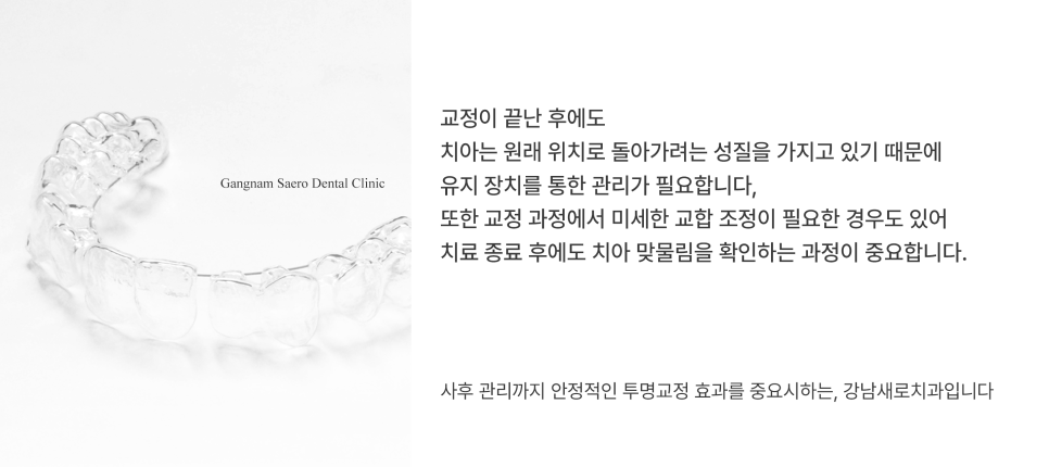 투명교정효과 투명교정후기 투명교정전후 관련 이미지 5