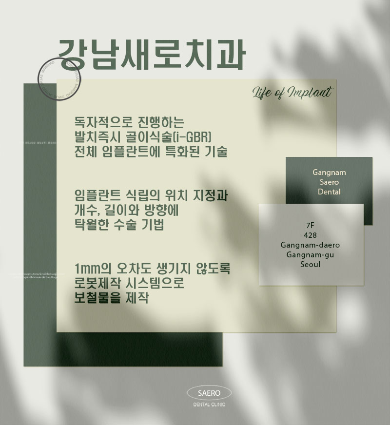 임플란트 영구적이 아닌가요? (임플란트수명) 관련 이미지 9