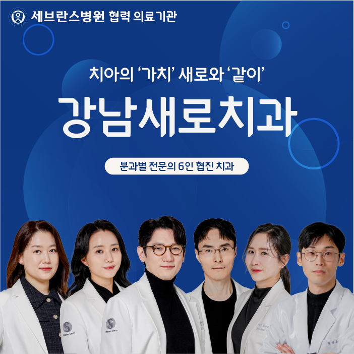 벌어진앞니 교정 치료, 발치 없이 진행하려면? 관련 이미지 7