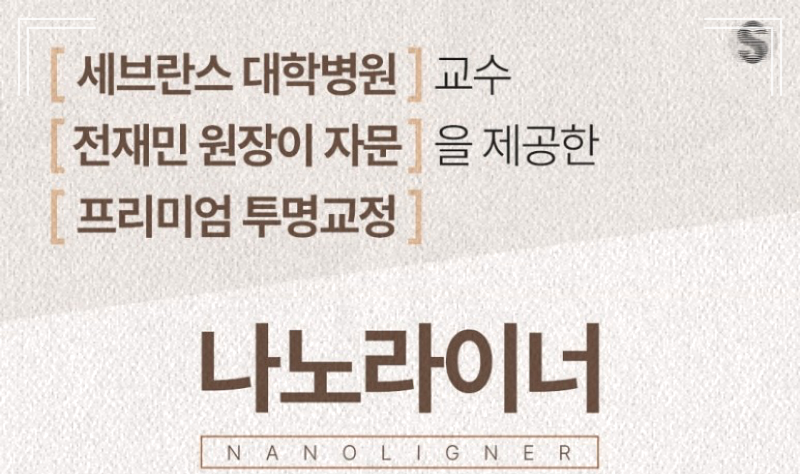 벌어진 앞니 교정, 단기간 치료로 해결? 관련 이미지 6