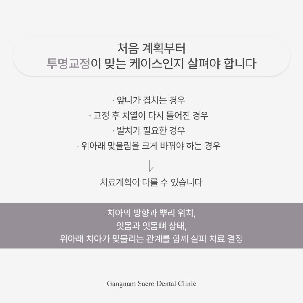 투명교정효과 미흡하다? 장치를 꼈는데 치아가 안 움직일 때 확인할 점 관련 이미지 5