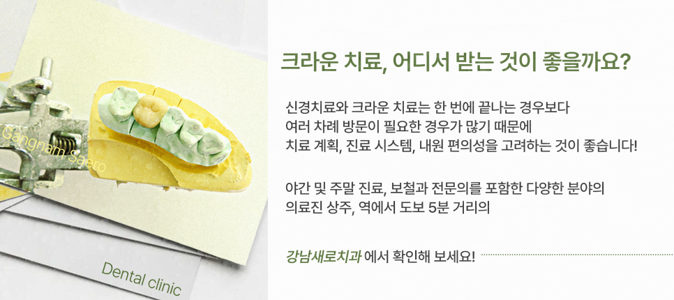 After Root Canal Treatment, Is a Crown Really Necessary? (Dental Crown) image 6