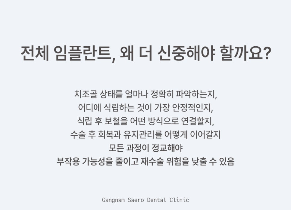 부모님 선물 임플란트 생각하고 있다면 (전체임플란트) 관련 이미지 5