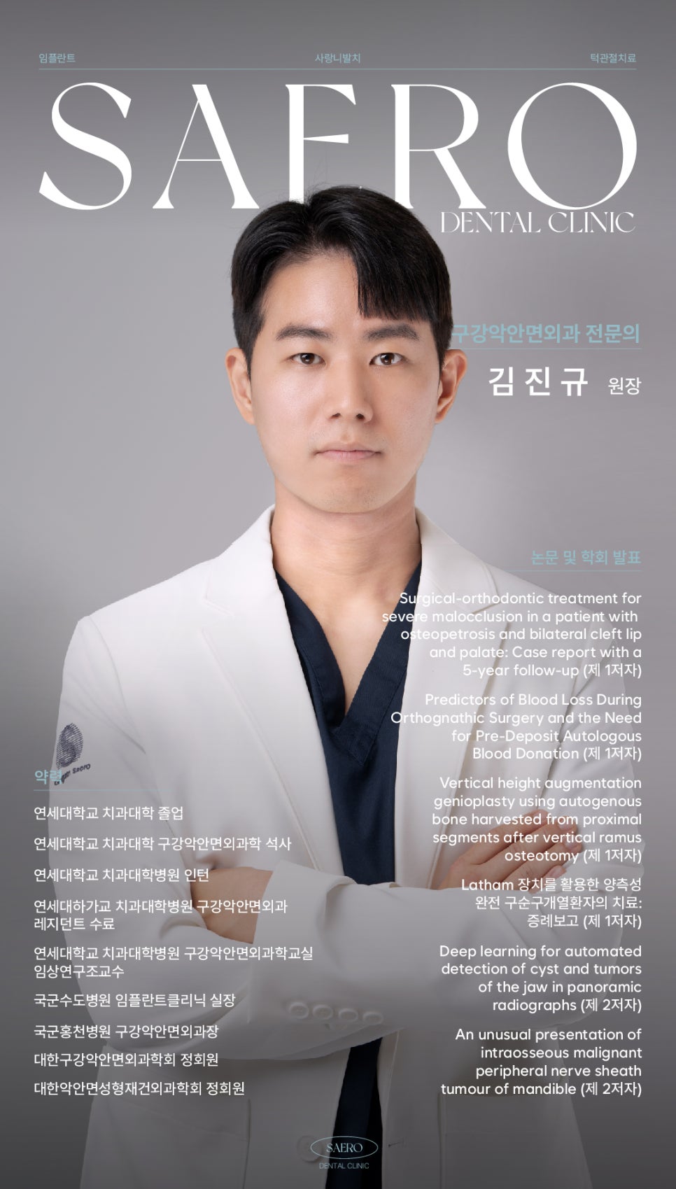 임플란트 잘하는 병원 (전체임플란트) 관련 이미지 13