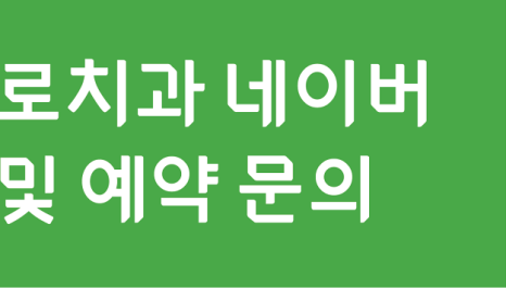 웃을때 잇몸이 많이 보인다면? 해결 방법 관련 이미지 9