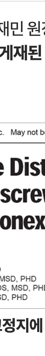 치아교정 치료 시 철사, 와이어 탈락, 구강 찔림 방지하기 관련 이미지 11