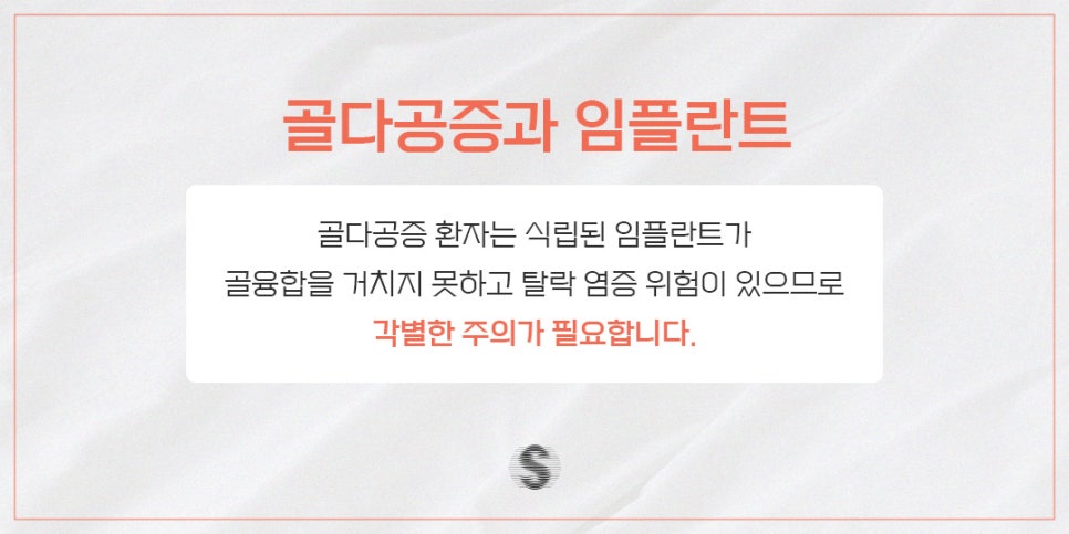 골다공증 증상 및 원인 그리고 임플란트 (골다공증임플란트 PRF임플란트) 관련 이미지 6