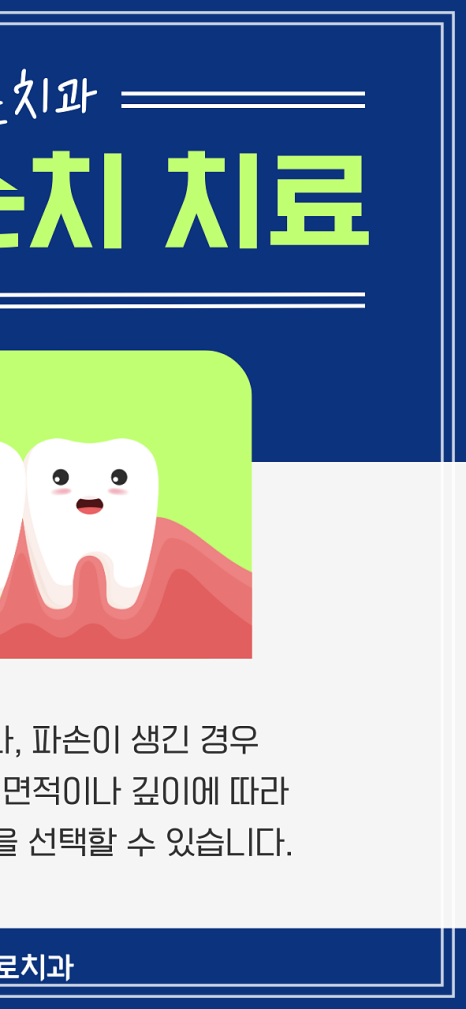 탕후루 치아 손상을 유발? 치료 방법 및 후기 관련 이미지 13