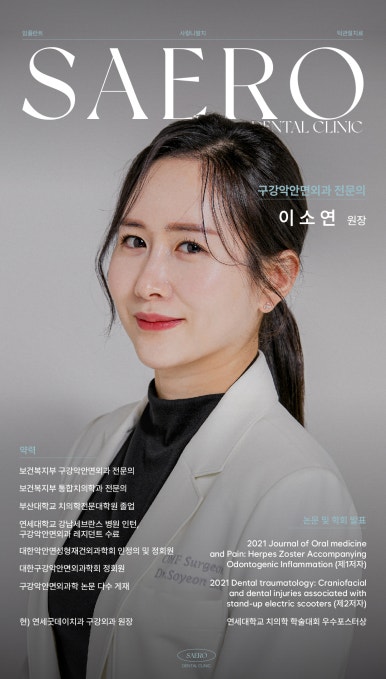 치과 전문 과목별 진료 목록 (임플란트 치과 전문의) 관련 이미지 7