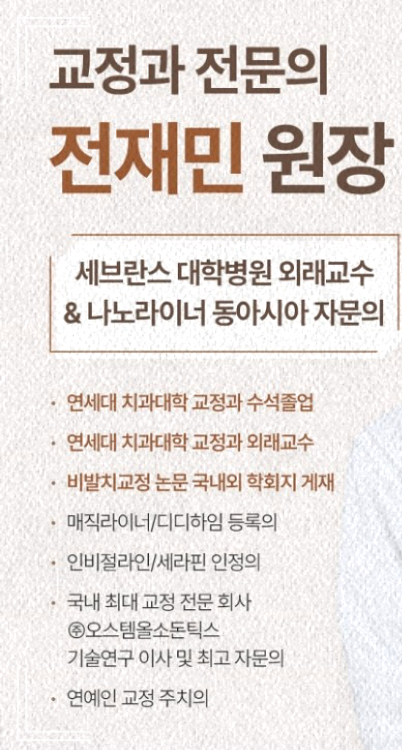 벌어진 앞니 교정, 단기간 치료로 해결? 관련 이미지 14
