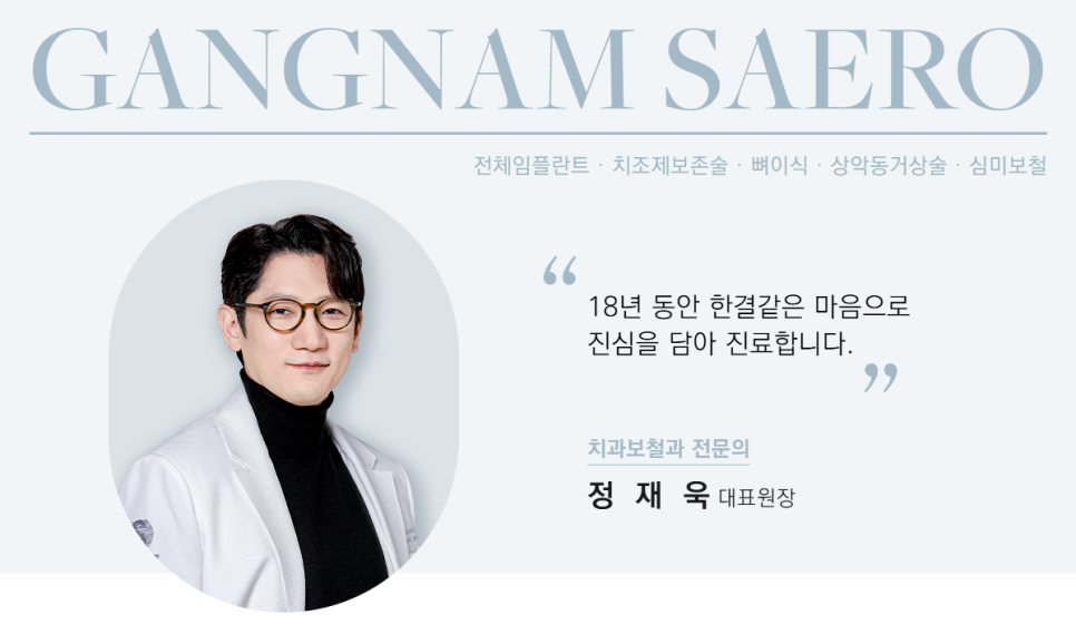 갑자기 이가 시릴 때 정확한 원인과 올바른 해결 방법 (이시림이유) 관련 이미지 5