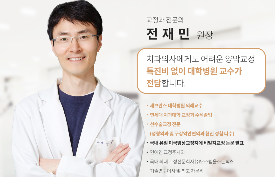 성인 주걱턱 교정 가능합니다! 양악 교정에 대해 알아봅시다! 관련 이미지 5