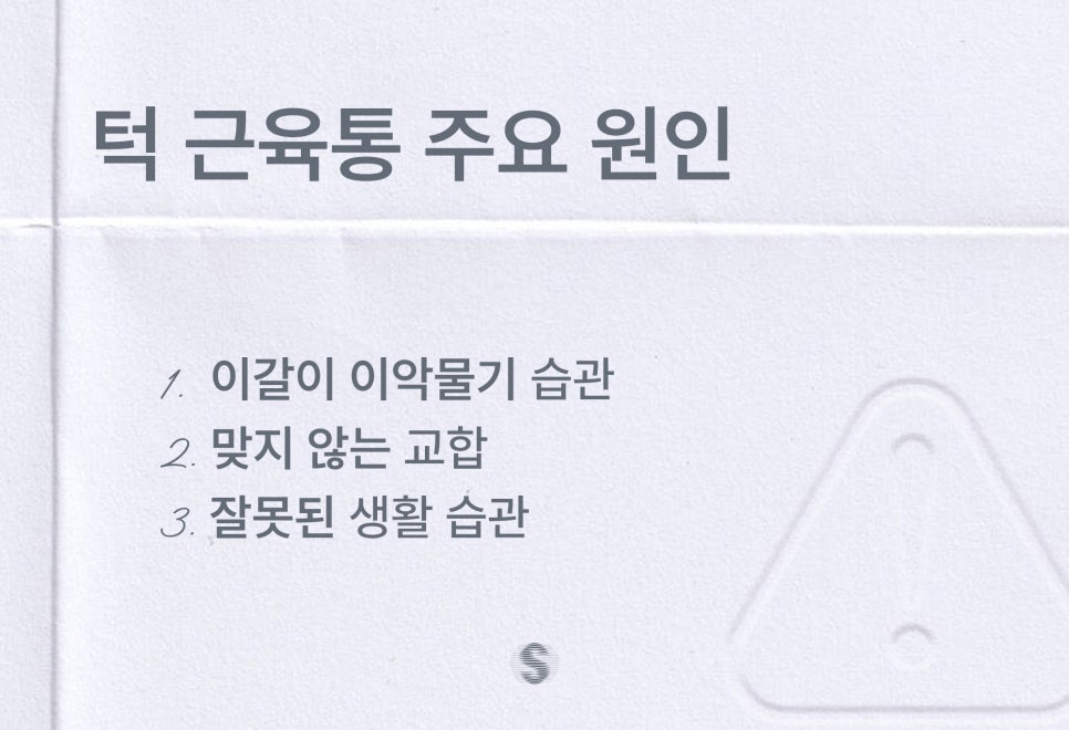 Popular Dental Search Terms image 3