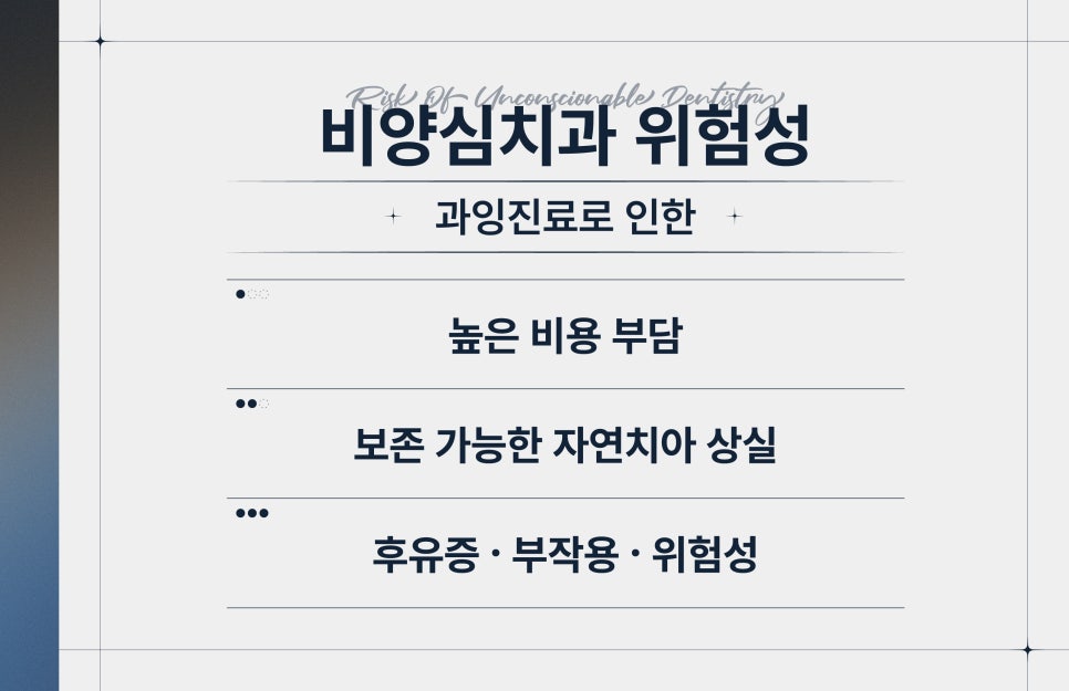 양심치과가 말해주는 충치치료 비양심치과 알아보는 법 [ 강남새로치과 ] 관련 이미지 5