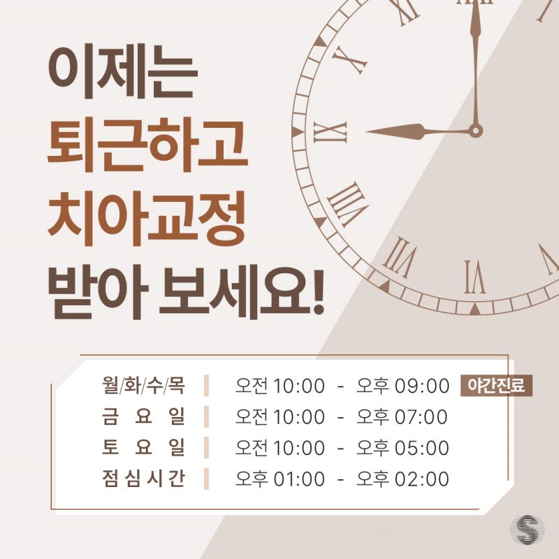 투명교정하기 전 알아두면 도움되는 정보 관련 이미지 16