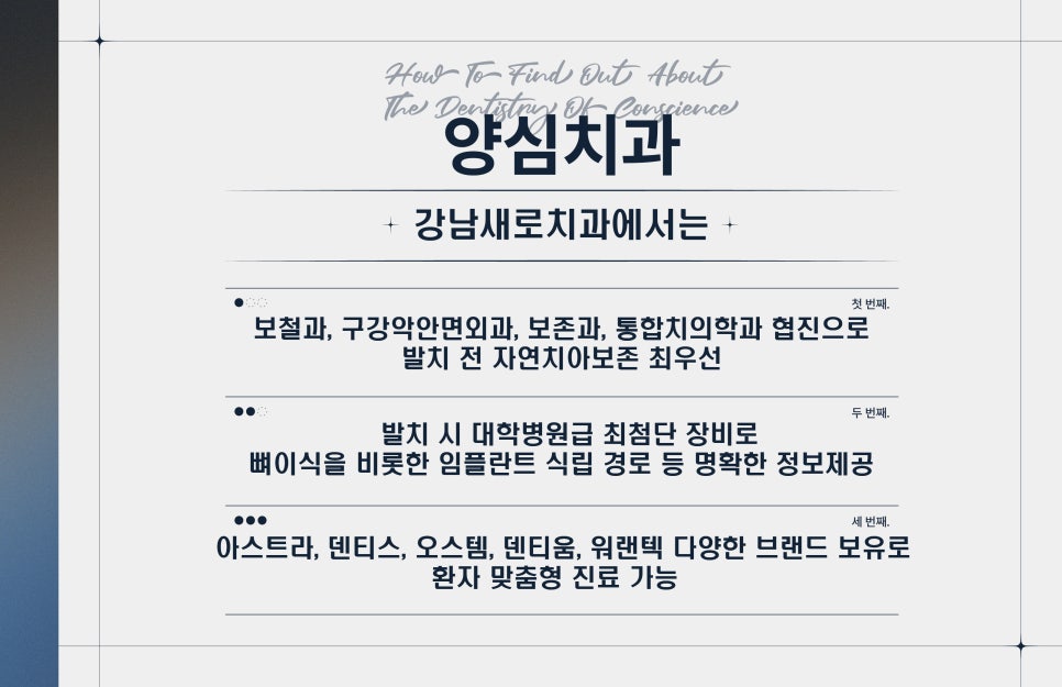 임플란트 과잉진료 원인과 양심치과 알아보는 법 (임플란트수술 전 주의사항) 관련 이미지 5