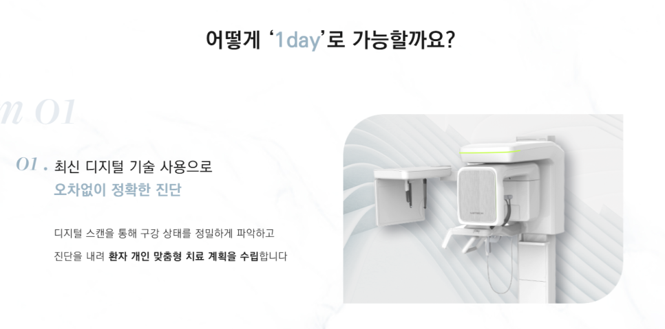 임플란트기간 부담된다면 강남새로치과 원데이 시스템으로 (임플란트기간) 관련 이미지 3