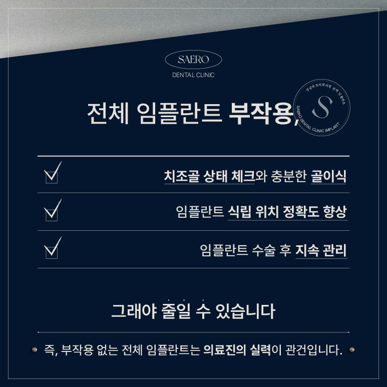 전체임플란트 비용 부담 줄이는 방법 (전체임플란트비용) 관련 이미지 6