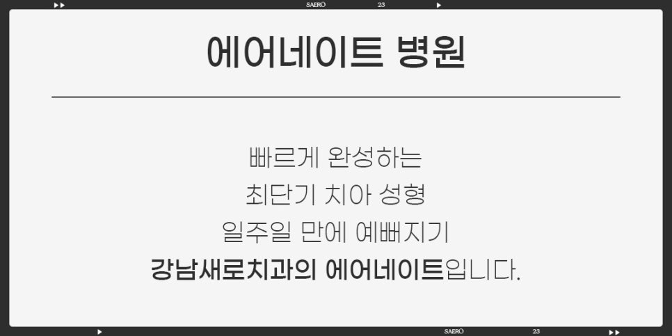 빠르게 완성하는 최단기 치아 성형 (제로라미네이트 에어네이트) 관련 이미지 5