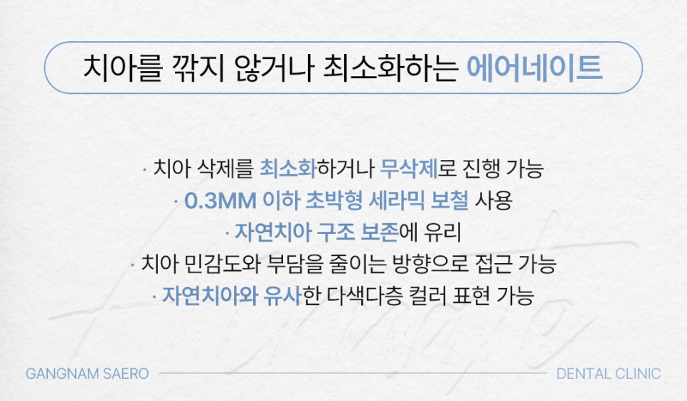 라미네이트로 빠르게 예뻐지고 싶다면 (무삭제라미네이트) 관련 이미지 3