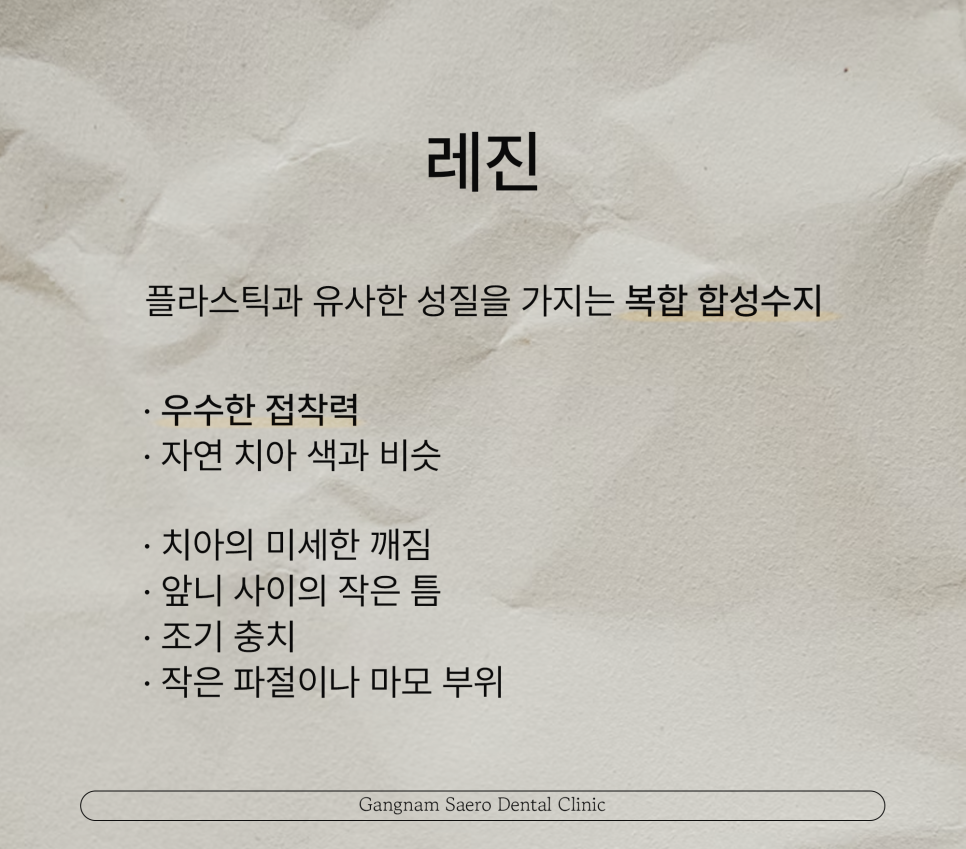 (치아레진 으로 치료하는) 치아크랙 치아깨짐 치아벌어짐 치아파절 치아모양 관련 이미지 2