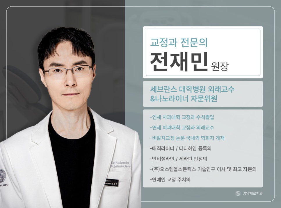 연예인 교정 후 얼굴 변화? (교정얼굴변화) 관련 이미지 7