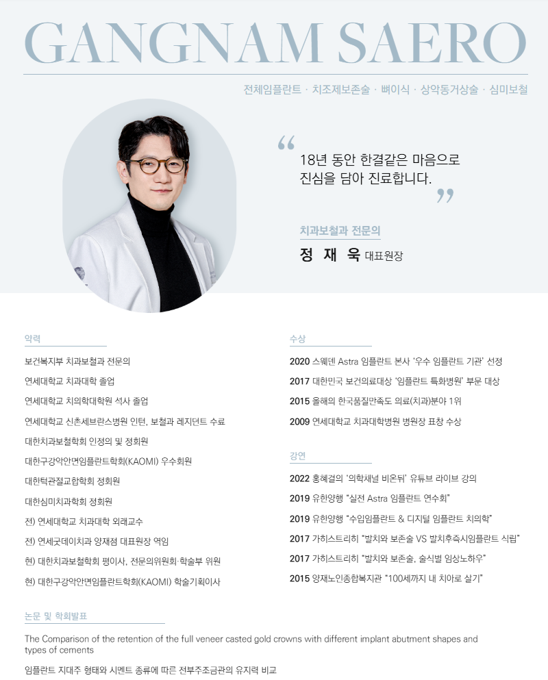 임플란트수술 치과의원 치과병원 중 어디로 가야할까요? (임플란트 치과의원) 관련 이미지 9