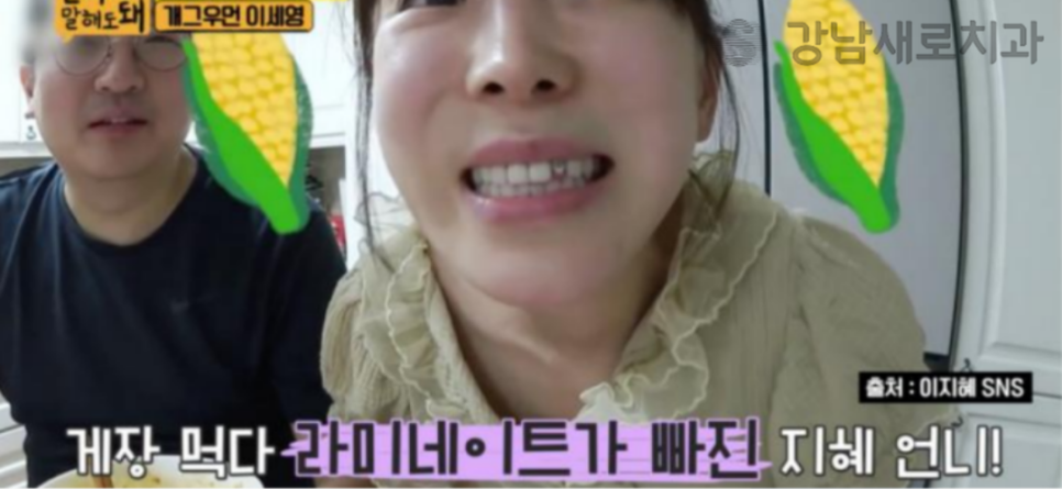 연예인라미네이트, 강남새로치과만의 특별한 방법? 관련 이미지 4
