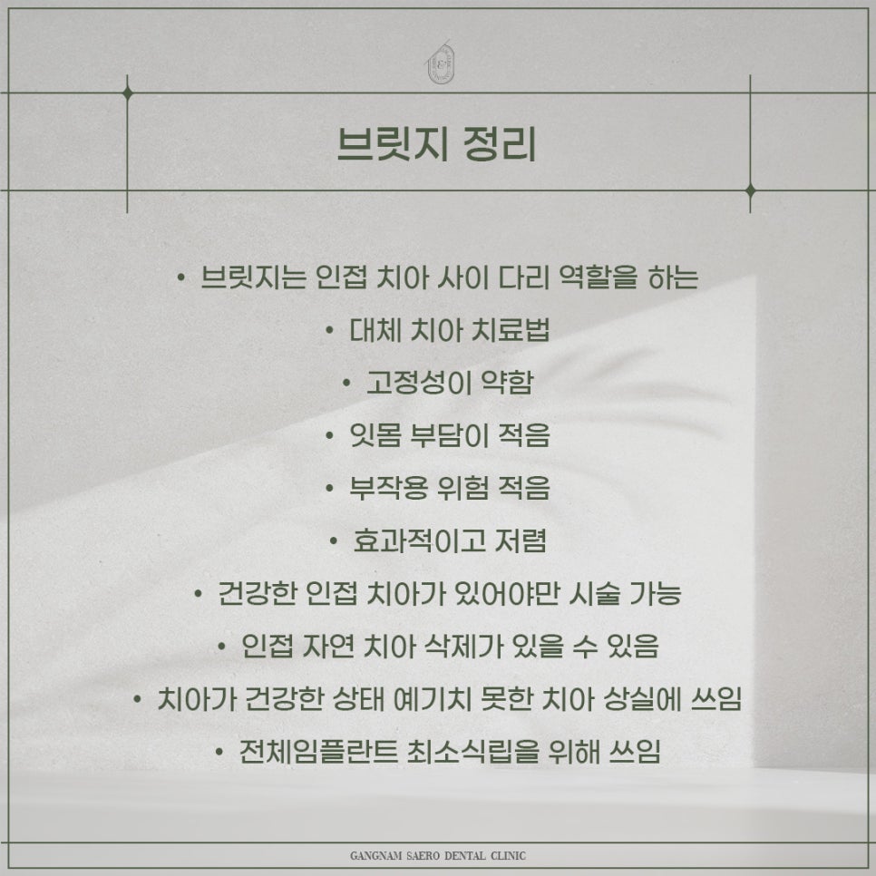 치과 검색어 탐구 관련 이미지 4