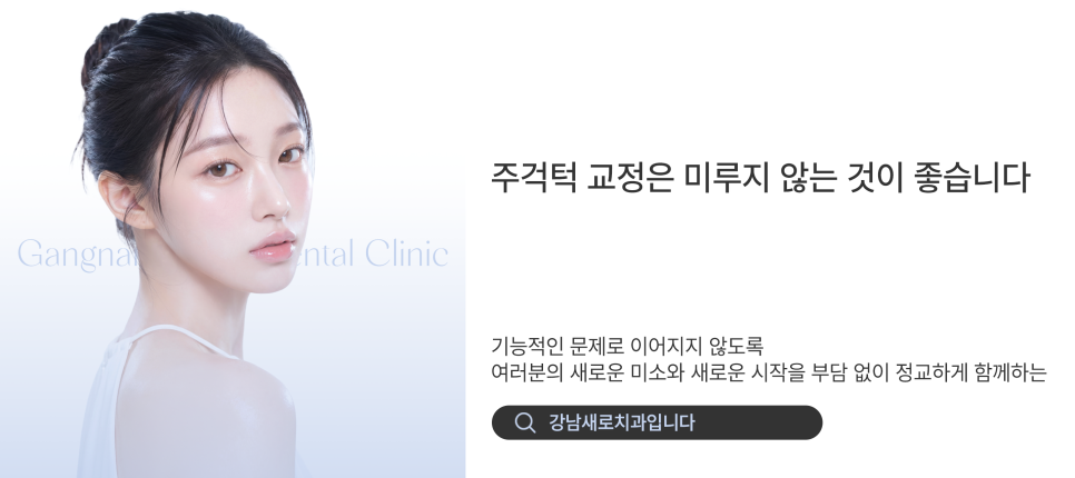Whether a Protruding Lower Jaw Can Be Treated Without Double-Jaw Surgery (Double-Jaw Orthodontic Treatment) image 7
