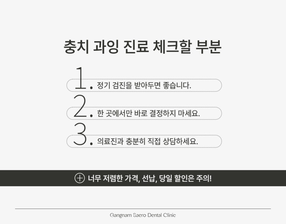 Essential Checks to Know Before Cavity Treatment (Overtreatment of Cavities) image 6