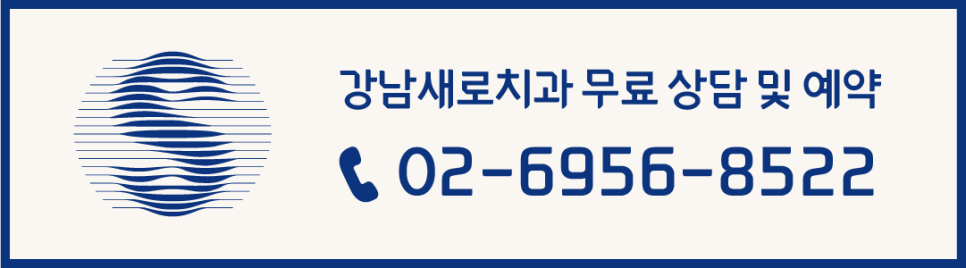 강남사랑니치과, 매복사랑니를 더욱 효율적으로 발치하려면 관련 이미지 16